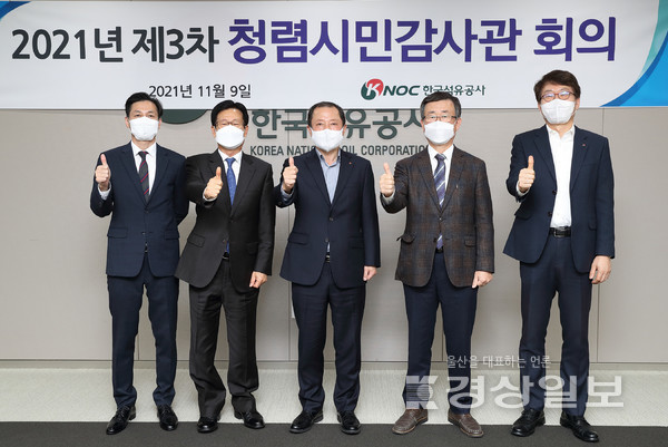 한국석유공사는 9일 울산 본사에서 청렴문화의 확산 및 윤리경영 강화를 위해 청렴시민감사관 2명을 신규 위촉했다.