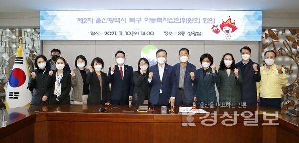 울산 북구는 10일 상황실에서 제2차 북구 아동복지심의위원회를 열었다.