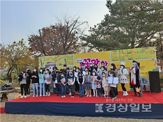 범서문화마당이 주관하는 제13회 ‘들꽃만화페스티발’이 지난 20일 울산들꽃학습원에서 열렸다.