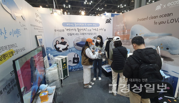 친환경 사회적기업 우시산(대표 변의현)이 지난 18일~21일까지 4일간 고양시 일산 킨텍스에서 열린 국내 최대 규모 소비재 박람회인 ‘메가쇼 시즌2’에 참가해 다양한 플라스틱 업사이클링 제품들을 소개했다.