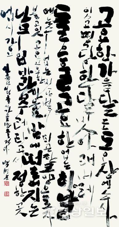 ▲ 박병운 작품 ‘서덕출의 가을밤’