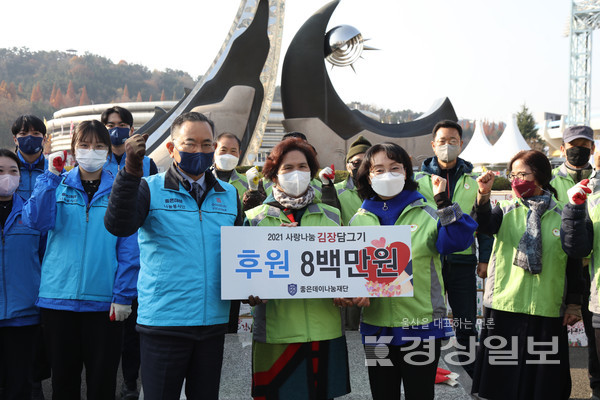 무학 좋은데이나눔재단이 창원시자원봉사단체협의회, 창원시와 함께 지역사회 어려운 이웃의 겨울나기를 돕기 위해 ‘2021 사랑의 김치나누기 활동’을 진행한다.