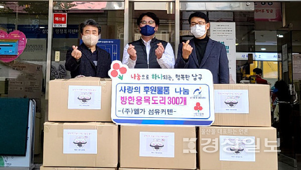 엘가섬유커튼 성치훈 대표는 지난 26일 남구 삼산동행정복지센터에 난방취약계층의 겨울을 위한 300만원 상당의 방한 목도리 300개를 기부했다.  김경우 기자