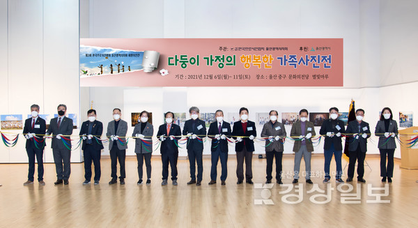 12월6일 오후5시 울산 중구문화의전당 별빛마루에서 개최된 개막식행사에서 김하영울산지회장이 손종학울산시의회 부의장 등 내빈과 테이프 컷팅을 하고 있다