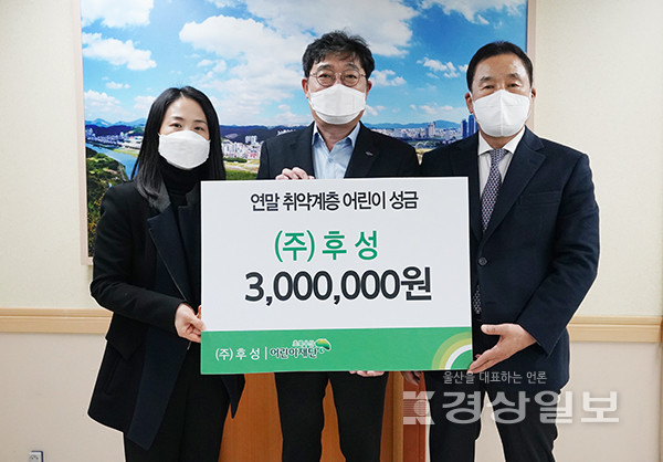 (주)후성은 16일 본사를 방문해 초록우산 어린이재단에 연말 취약계층 어린이성금 300만원을 전달했다.