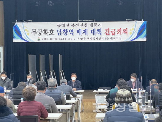 ▲ 울산 울주군은 지난 25일 온양읍 행정복지센터에서 이선호 군수, 남울주권 지역사회단체장 등이 참석한 가운데 긴급 대책회의를 가졌다.