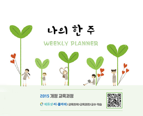 초등 교원 교육활동 도움자료.