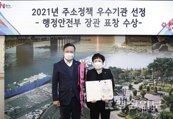 울산 북구는 30일 2021년 주소정보 업무 추진 우수 지자체로 선정돼 행정안전부 장관 표창을 수상했다.