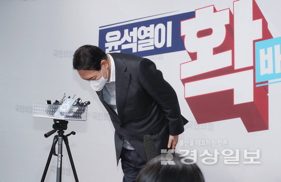 ▲ 윤석열 국민의힘 대선후보가 지난달 17일 배우자 김건희씨를 둘러싼 각종 논란과 관련해 사과한 뒤 고개를 숙이고 있다. 연합뉴스