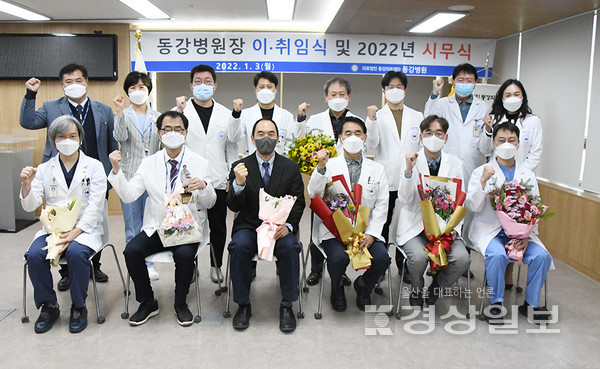 동강의료재단 동강병원은 3일 남관 회의실에서 의료진과 주요보직자 등이 참석한 가운데 동강병원장 이·취임식과 2022년 시무식을 가졌다.