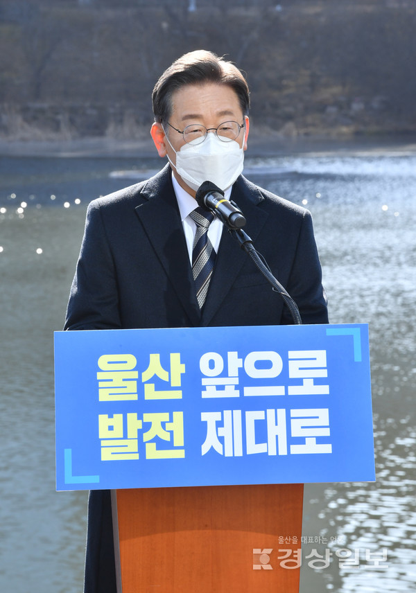 더불어민주당 이재명 대선후보가 5일 울산과학기술원에서 울산공약을 발표하고 있다. 김경우기자 woo@ksilbo.co.kr