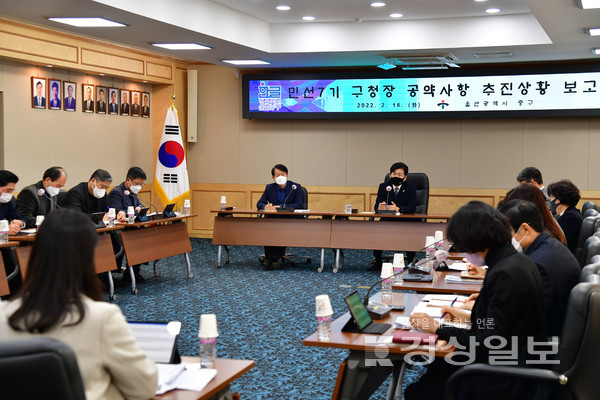 울산 중구가 15일 중회의실에서 민선 7기 구청장 공약사항 추진 상황 보고회를 열었다.
