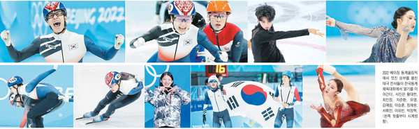 2022 베이징 동계올림픽에서 멋진 승부를 펼친 태극 전사들이 전국동계체육대회에서 열기를 이어간다. 사진은 황대헌, 최민정, 차준환, 유영, 김예림, 이승훈, 정재원, 서휘민, 이유빈, 박장혁. (왼쪽 윗줄부터 시계방향).