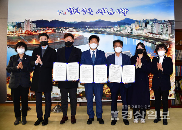 울산 중구는 23일 2022년 지역·산업맞춤형 일자리창출 지원사업 수행기관으로 선정된 울산사회적경제지원센터(이사장 문흥석), 대한모터스포츠레저협회(대표 하태영)와 업무협약을 체결했다.