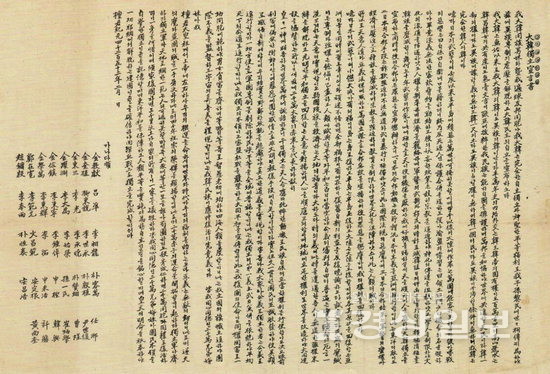 1919년 대한독립의군부 조소앙이 작성하고 그외 39명이 연서한 ‘대한독립선언서’. 