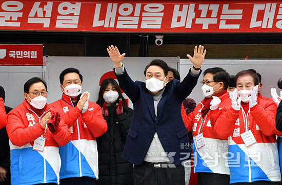 지난 19일 울산을 찾은 국민의힘 윤석열 대선 후보가 롯데백화점 광장에서 지지자들에게 인사하고 있다. 김경우기자