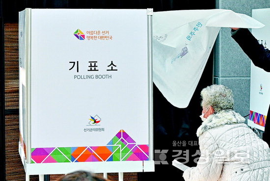 ▲ 9일 한 할머니가 제20대 대통령선거에서 소중한 한표를 행사하고 있다. 김동수기자 dskim@ksilbo.co.kr