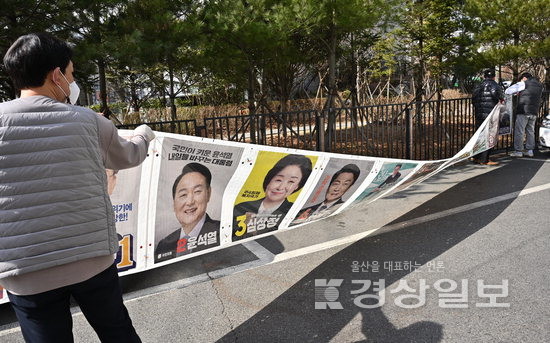 ▲ 10일 울산시 남구 삼호동 한 아파트단지 입구에서 삼호동행정복지센터 직원들이 제20대 대통령 선거 벽보를 철거하고 있다. 김동수기자 dskim@ksilbo.co.kr