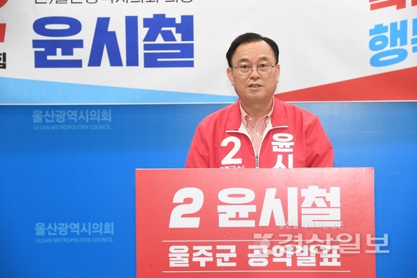 국민의힘 윤시철 예비후보는 31일 시의회 프레스센터에서 기자회견을 열고 2차 공약으로 협치행정, 복지, 의료, 교육분야 및 문화, 체육, 주거분야 28대 핵심공약을 발표했다.