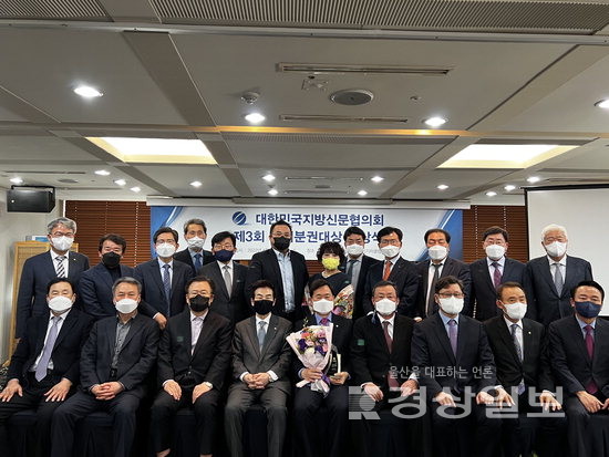 ▲ 대한민국지방신문협의회는 7일 서울 한국프레스센터에서 2022년도 정기총회 및 제1차 사장단 정기회의를 개최했다. 대신협 공동취재단