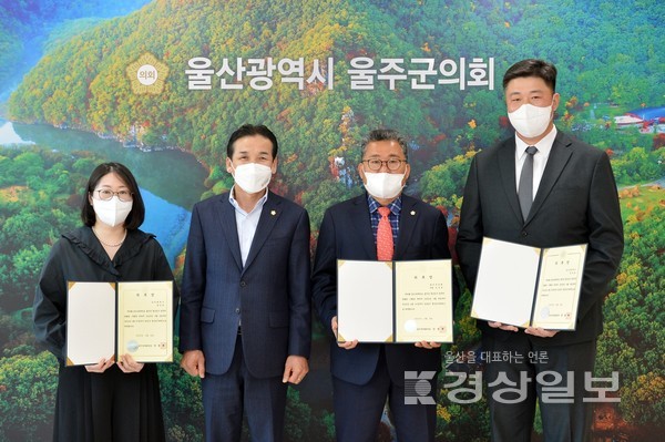울산 울주군의회는 지난 8일 의장실에서 ‘2021 회계연도 결산검사위원 위촉식’을 가졌다.
