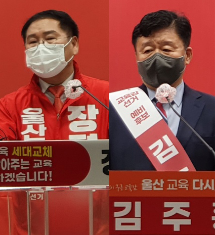 울산시교육감 선거에 출마한 장평규(왼쪽), 김주홍 예비후보가 14일 울산시교육청 프레스센터에서 기자회견을 열고 선거공약을 발표했다.
