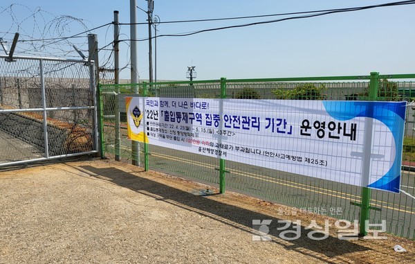 울산해양경찰서는 25일부터 5월15일까지 3주간 관내 연안해역 출입통제구역인 △대왕암공원 갯바위 △울산 신항 중앙방파제 △범월갑방파제 등 총 3개소에 대해 집중 안전관리 기간을 설정해 운영한다.