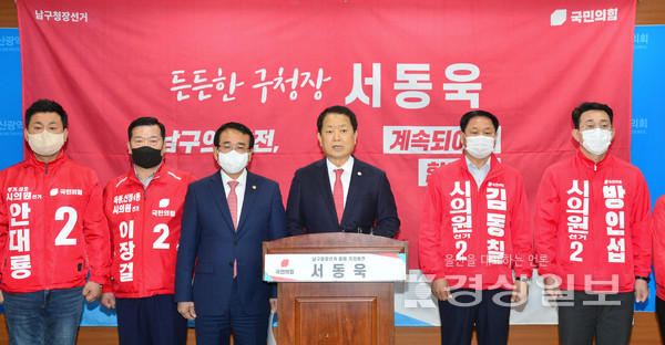 서동욱 남구청장이 2일 울산시의회 프레스센터에서 남구청장 재선 출마 선언을 하고 있다.