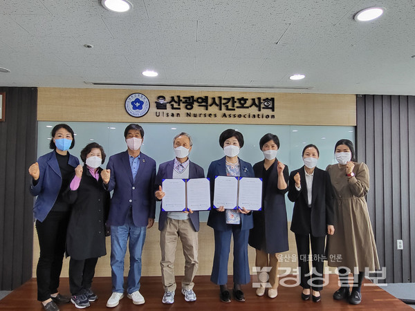 울산시간호사회(회장 이경리)와 울산숲사랑운동 대표(공동대표 노양주)는 지난 6일 울산시간호사회 회관에서 상호 간 기후위기 공동대응 업무 협약식을 가졌다.