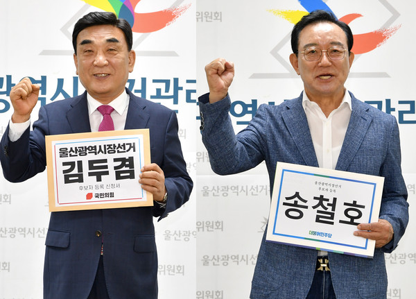 국민의힘 김두겸·더불어민주당 송철호 울산시장 후보가 12일 울산시선관위에서 후보자 등록을 마치고 포즈를 취하고 있다.  김경우기자 woo@ksilbo.co.kr