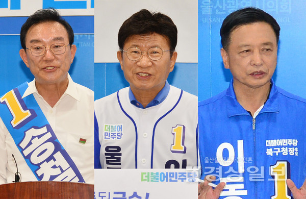 6·1지방선거 사전투표일을 하루 앞두고 26일 울산시의회 프레스센터에서 더불어민주당 소속의 송철호, 이선호, 이동권(왼쪽부터) 광역·기초단체장 후보들의 공약발표가 이어졌다.