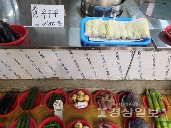 7일 찾은 울산신정시장. 물가상승과 지난해보다 적은 강수량에 감자, 옥수수 등 노지 밭작물의 가격이 급증한 것으로 나타났다.