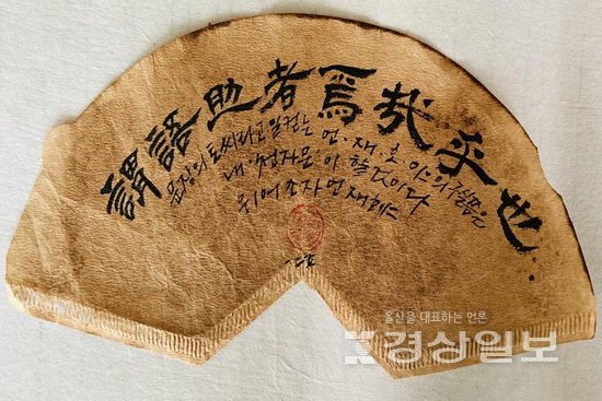 ▲ 캘리그라퍼 김순옥 작가 4번째 개인전 ‘전불습호’ 전시 작품들.