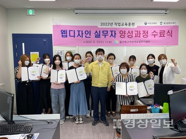 울산 북구여성새로일하기센터는 22일 센터에서 웹디자인 실무자 양성과정 수료식을 열었다.