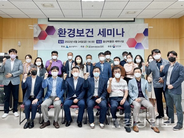 울산시 환경보건센터 운영기관 울산대학교병원이 주관한 ‘환경보건 전문가 세미나’가 지난 24일 울산박물관에서 개최됐다.