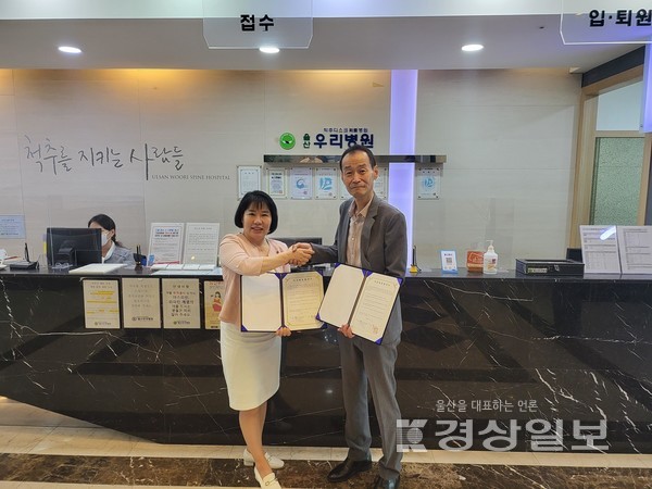 울산우리병원(병원장 권무혁)은 4일 2층 로비에서 민족통일울산시협의회(회장 이정민)와 건강증진을 위한 의료협약을 체결했다.
