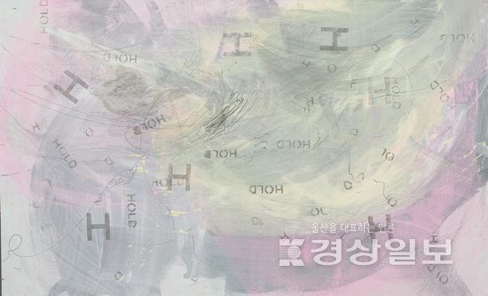 ▲ 허인영 ‘존재의 구성’