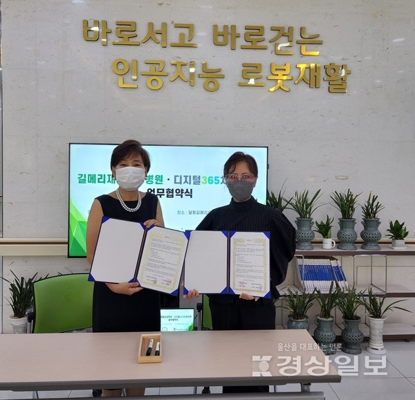우아의료재단(이사장 김양희) 길메리요양병원·달동길메리재활요양병원(명예원장 전병찬)과 디지털365치과(원장 길상춘)와 20일에 달동길메리재활요양병원 1층 로비에서 업무 협약을 체결했다.