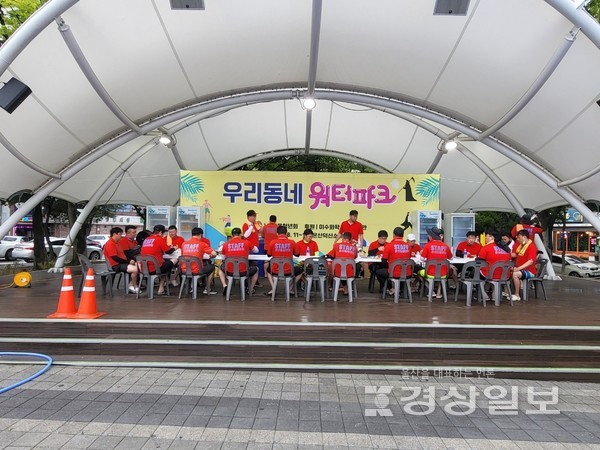 울산 울주군 온산읍청년회는 지난 11~14일 온산읍소공원에서 이수화학의 후원을 받아 로보트 공연, 귀신의 집, 물놀이장 등을 운영하는 우리동네 워터파크 행사를 열었다고 17일 밝혔다. 