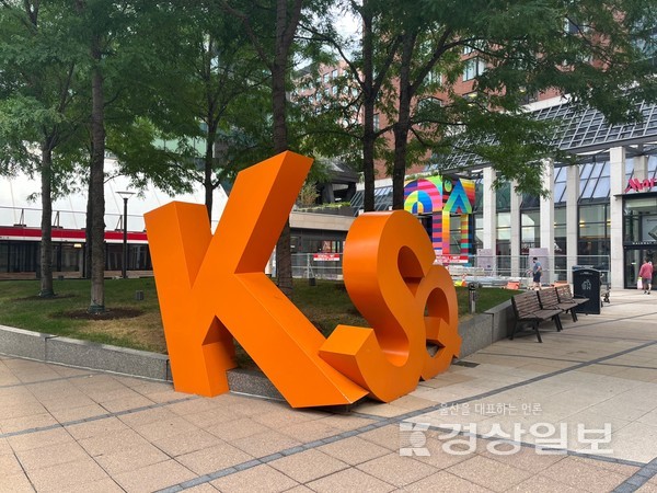 미국 케임브리지시 켄달 스퀘어 입구에 있는 상징물.