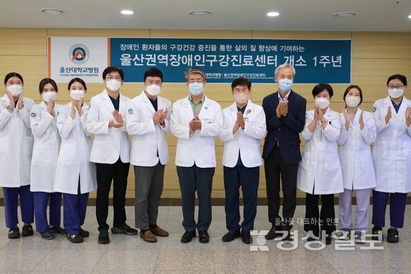 24일 울산권역장애인구강진료센터가 25일 개소 1주년을 앞두고 기념행사을 가졌다.