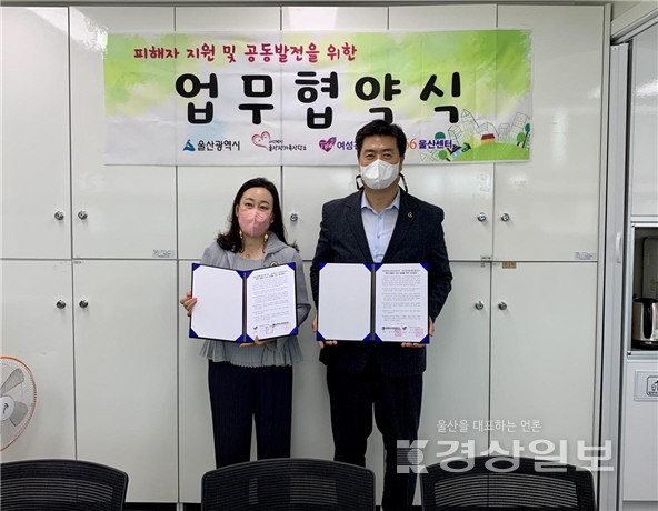 울산광역시노인보호전문기관은 노인인권 증진을 위해 노력하고 지역사회 노인학대 예방 및 노인인권보호에 앞장설 수 있도록 365일 24시간 폭력피해여성들을 지원하는 여성긴급전화1366 울산센터와 업무협약을 체결했다.