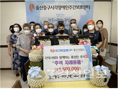 한전KPS 울산사업소(소장 송영목)는 7일 울산중구시각장애인주간보호센터(센터장 이재호)에 150만원 상당의 추석맞이 차례용품 나눔행사를 진행했다.