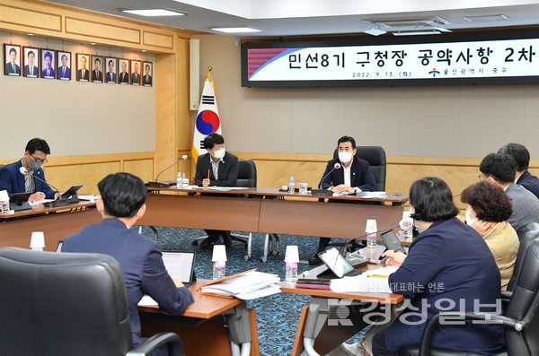 울산 중구가 중구청 중회의실에서 민선 8기 구청장 공약사항 2차 보고회를 열었다.