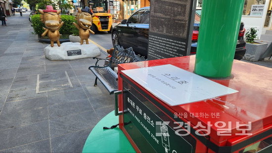 친환경 에너지로 휴대기기를 충전할 수 있는 ‘원도심 미니 발전소’는 수리중이라는 팻말이 붙은 채 먼지가 쌓여 있다.