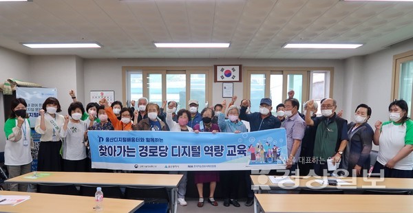 (사)대한노인회 울주군지회 온산읍분회는 지난 16일 온산읍 경로당에서 노인들을 대상으로 ‘찾아가는 경로당 디지털 역량교육’을 실시했다. 