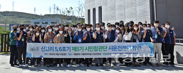 지난 23일 한국수력원자력 새울원자력본부 시민참관단 40여명이 울주군에 건설 중인 신고리 5·6호기에서 시운전분야 시험 현장을 참관한 뒤 기념촬영 하고 있다.