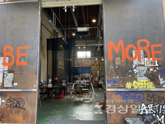 ▲ 복합문화공간 ‘비모어’ 입구.