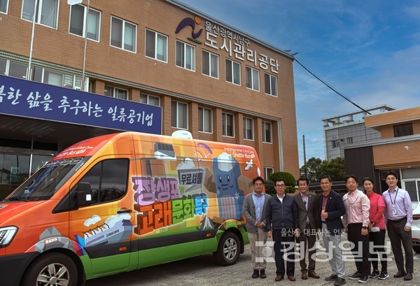 울산남구도시관리공단은 오는10일부터 연말까지 고래문화특구 무료 셔틀버스를 운영한다고 6일 밝혔다.