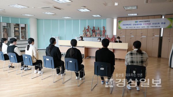 춘해보건대학교(총장 김희진)는 지난 14일부터 16일까지 수시1차 면접고사를 실시했다고 밝혔다.